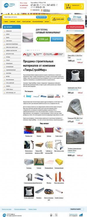 Предпросмотр для www.tvstm.ru — СтройМир, магазин