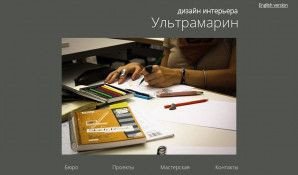 Предпросмотр для ultra-frog.ru — Студия Ультрамарин