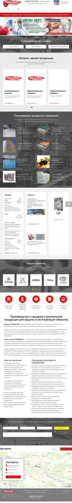 Предпросмотр для untec.ru — Пластик-Строймаркет