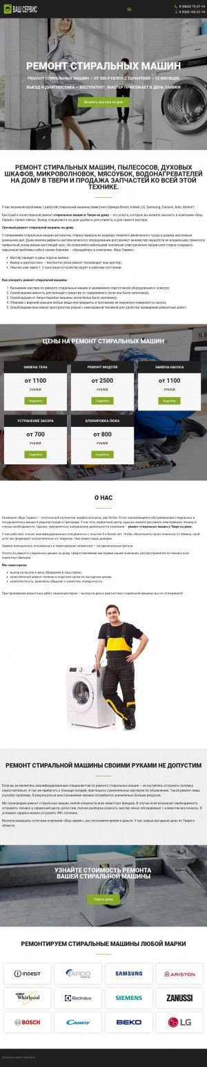 Предпросмотр для vash-servistver.ru — Ваш Сервис