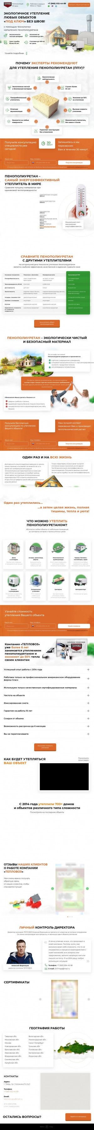 Предпросмотр для vezem-teplo.ru — Тепловоз