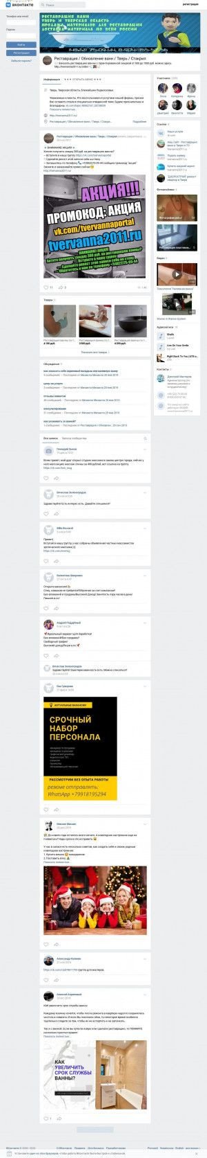 Предпросмотр для vk.com — Tvervannaportal