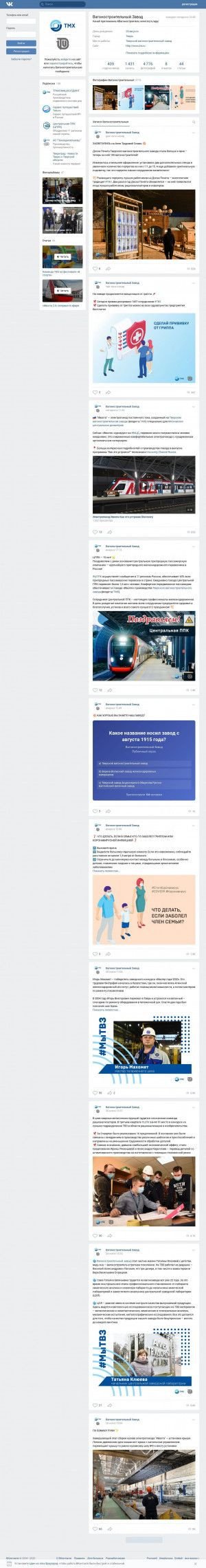 Предпросмотр для vk.com — Тверской вагоностроительный завод