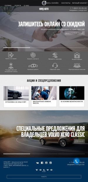 Предпросмотр для volnordavto.ru — Volvo Норд-Авто