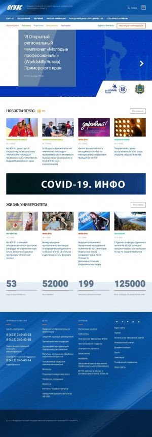 Предпросмотр для www.vvsu.ru — ВГУЭС Представительство в г. Тында