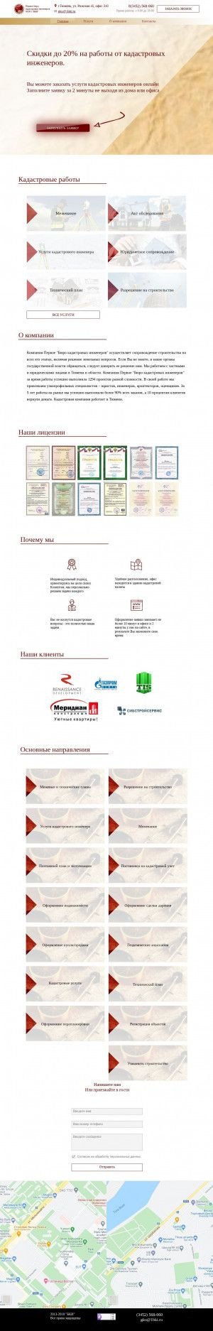 Предпросмотр для 1bki.ru — Бюро кадастровых инженеров