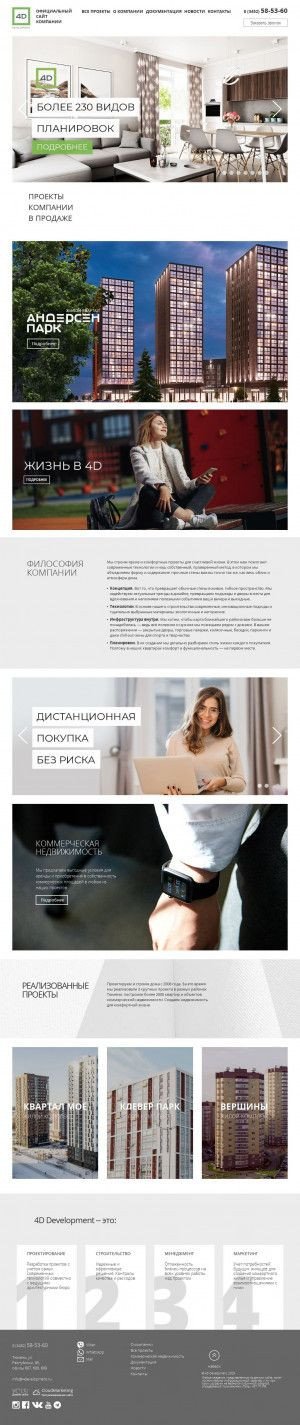 Предпросмотр для 4development.ru — 4 Developmen