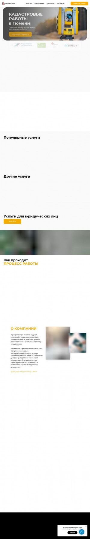 Предпросмотр для 72kadastr.ru — Центр кадастра