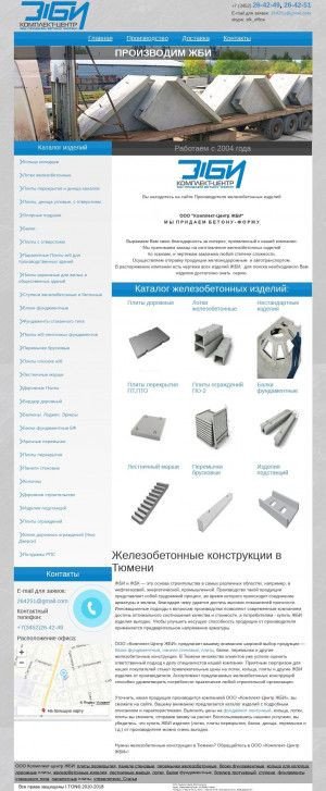 Предпросмотр для www.990379.ru — Комплект-Центр ЖБИ Производство