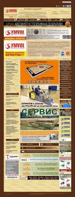 Предпросмотр для actionflooring.ru — Символ