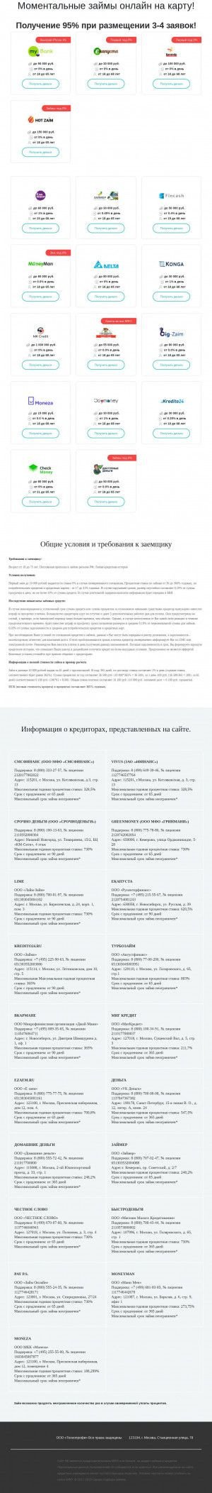 Предпросмотр для adhes.ru — Адгез
