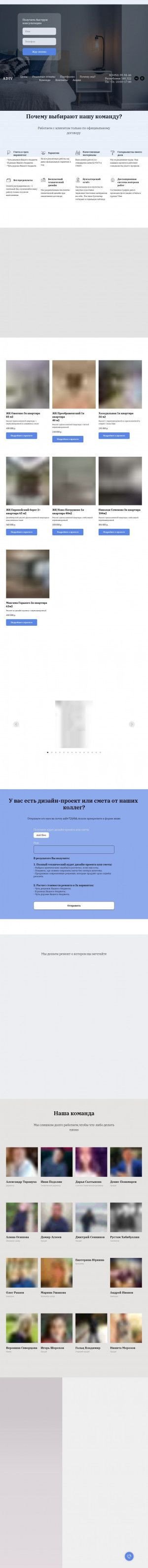 Предпросмотр для www.adiv72.ru — Адив