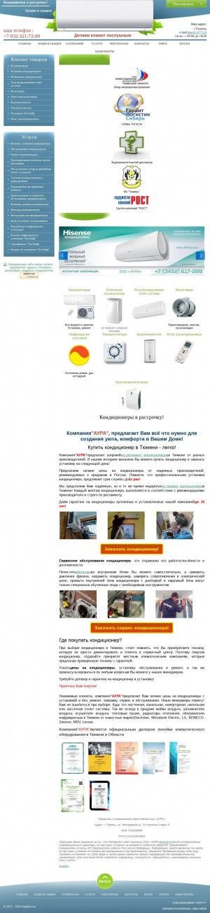 Предпросмотр для airinstal.ru — Аура