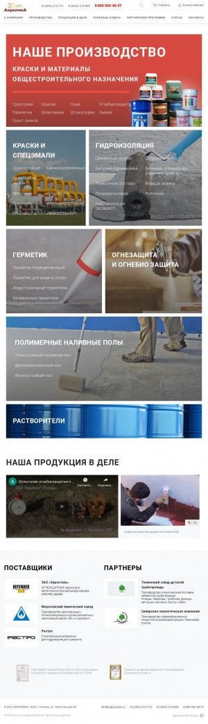 Предпросмотр для akrilika.ru — Акрилика