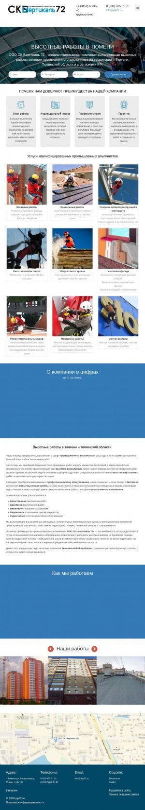Предпросмотр для www.alp72.ru — Alp-stroi72