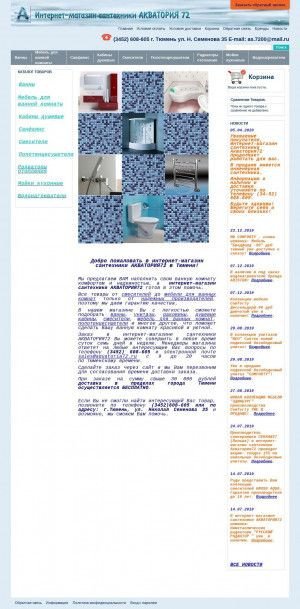 Предпросмотр для www.aquatoria72.ru — Интернет-магазин Акватория