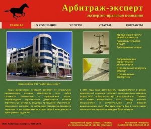 Предпросмотр для www.arbitr-exp.ru — Арбитраж-эксперт