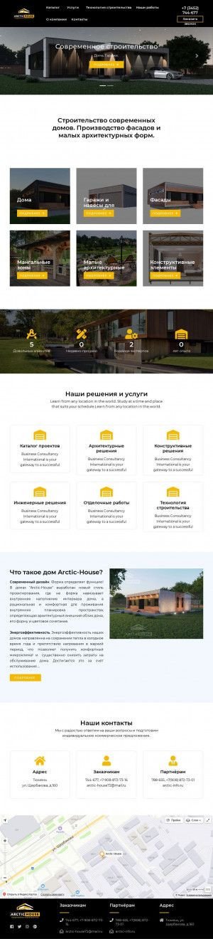 Предпросмотр для arctic-house72.ru — Арктикхаус