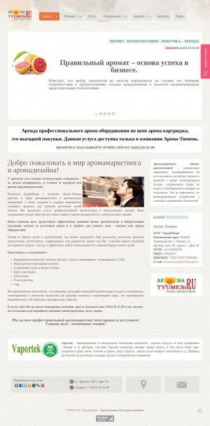 Предпросмотр для aromatyumen.ru — Арома-Тюмень