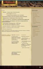 Предпросмотр для artex72.ru — Багетная мастерская Артекс