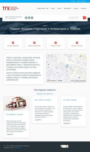 Предпросмотр для astgk.com — Тюменская генераторная компания