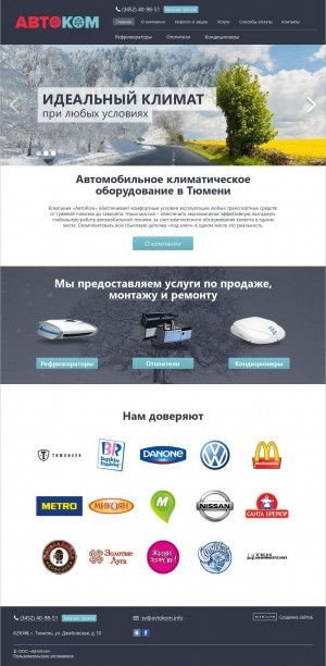 Предпросмотр для avtokom.info — АвтоКом