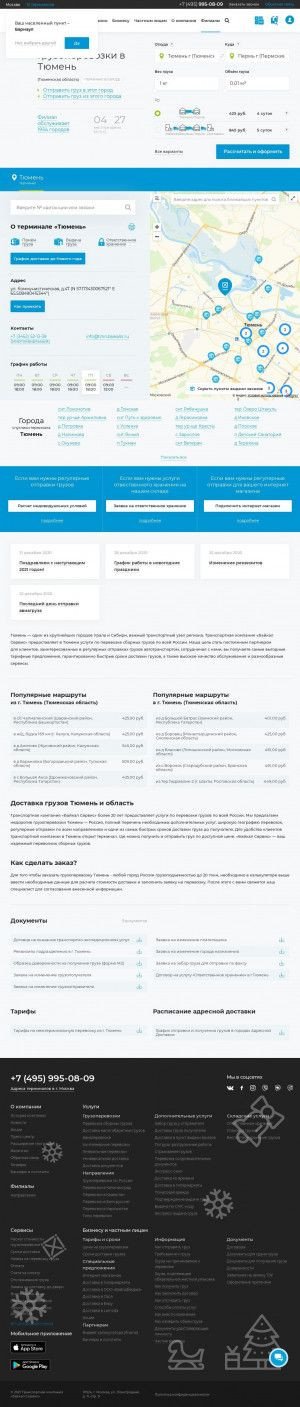 Предпросмотр для www.baikalsr.ru — Байкал-Сервис