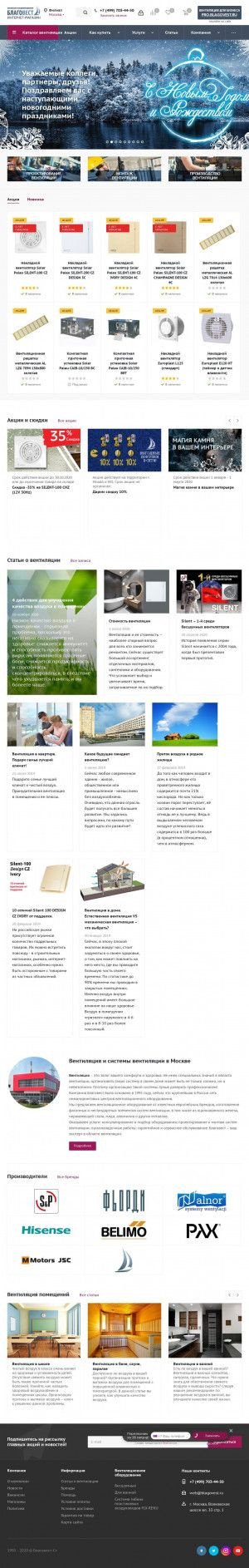 Предпросмотр для www.blagovest.ru — Благовест-С+