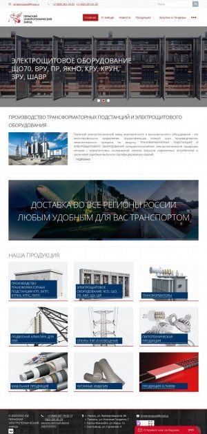 Предпросмотр для bykoff-energo.ru — ТД Пермский Электротехнический завод