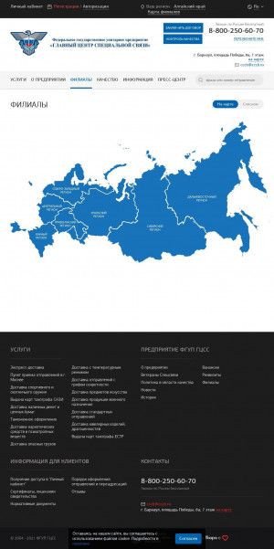 Предпросмотр для www.cccb.ru — Управление специальной связи по Тюменской области-филиал ФГУ ГЦСС Тюмень