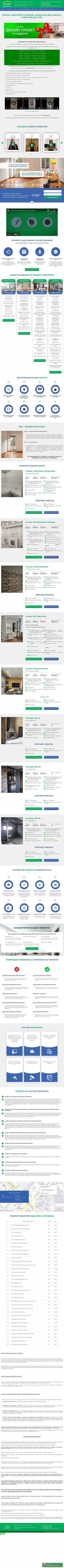 Предпросмотр для centr-remonta72.ru — Центр Ремонта