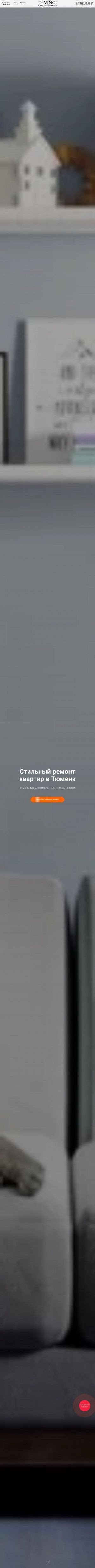 Предпросмотр для davinci-72.ru — Да Винчи