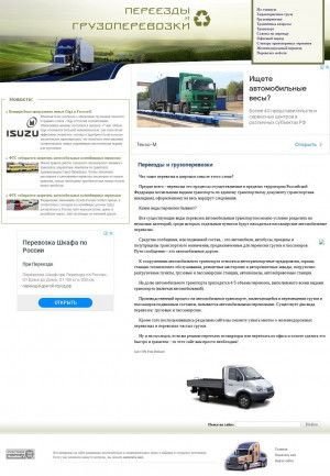 Предпросмотр для www.diesel72.ru — ТюменьДизель