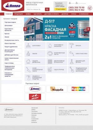 Предпросмотр для www.diola.ru — Эксперт, завод отделочных материалов