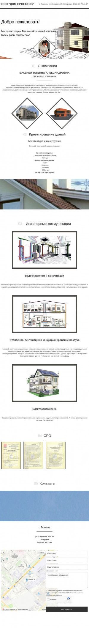 Предпросмотр для www.дом-проектов.рф — Дом проектов