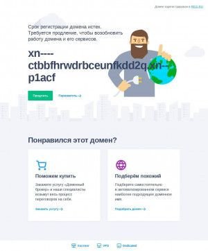 Предпросмотр для домов-строительство.рус — Строительство Домов Рус