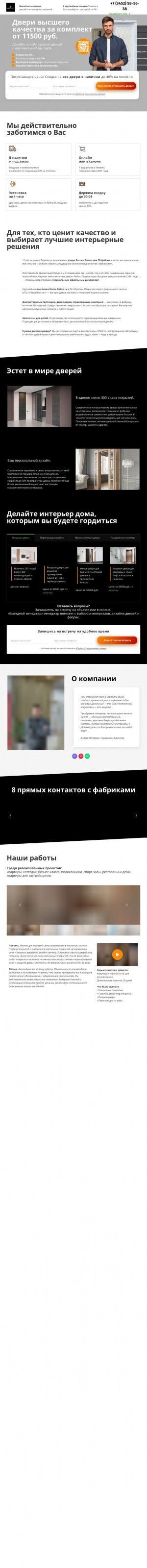 Предпросмотр для www.dooreti.ru — Двери Дорети