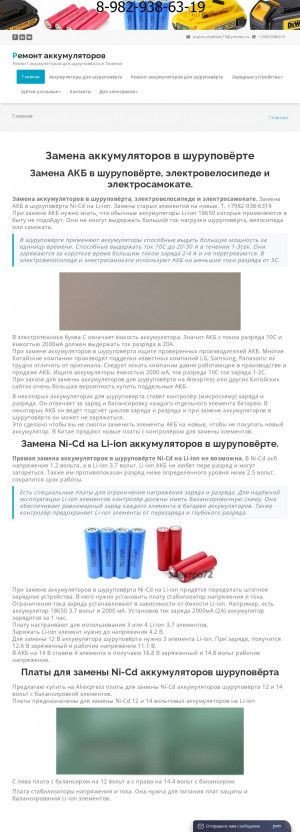 Предпросмотр для электро72.рф — ИП. Попов