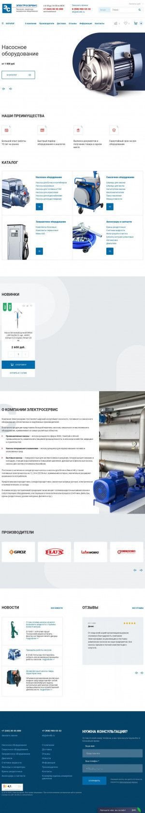 Предпросмотр для els-ekb.ru — Электросервис