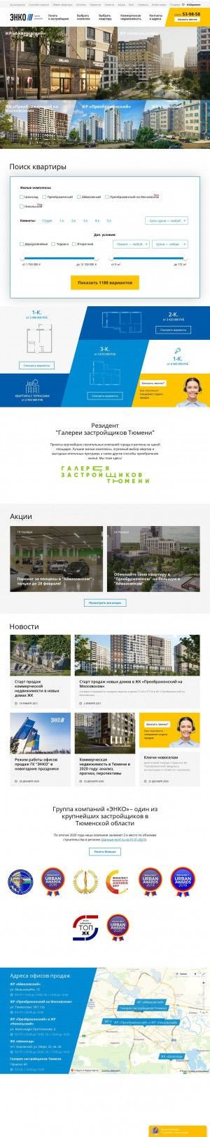 Предпросмотр для enco72.ru — Энко-Групп