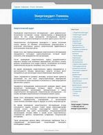 Предпросмотр для energoaudit72.ru — ООО Энергоаудит-Тюмень
