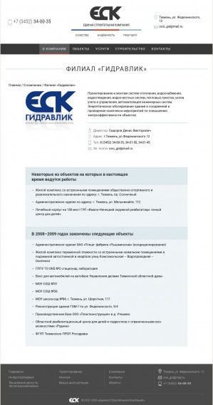 Предпросмотр для esk72.ru — Гидравлик