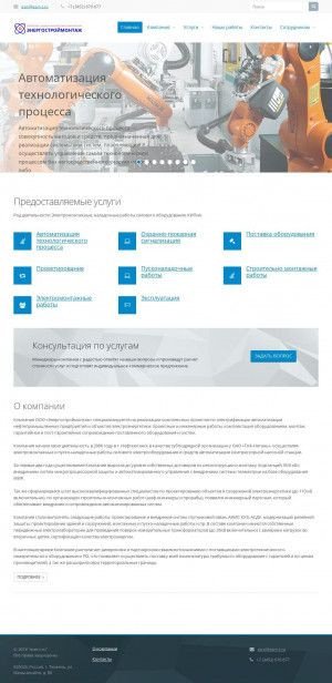 Предпросмотр для esm-t.ru — Энергостроймонтаж