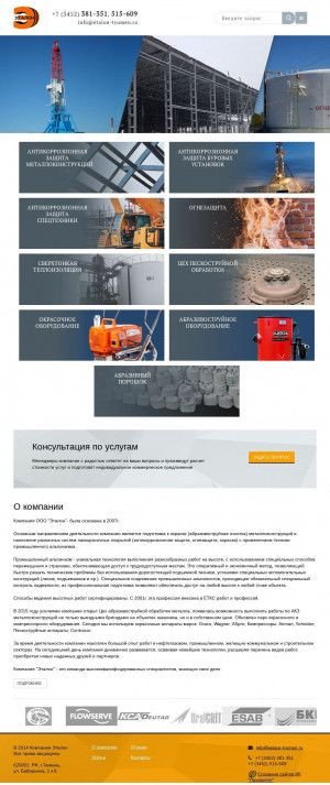 Предпросмотр для etalon-tyumen.ru — Эталон
