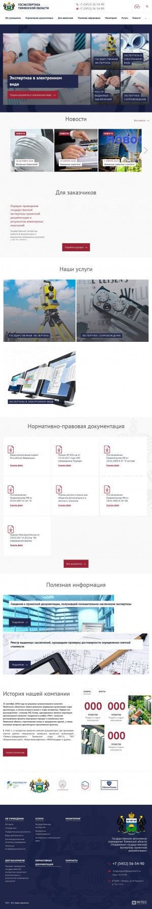 Предпросмотр для www.expertiza72.ru — Управление Государственной Экспертизы Проектной Документации