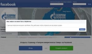 Предпросмотр для www.facebook.com — Газпром межрегионгаз Север