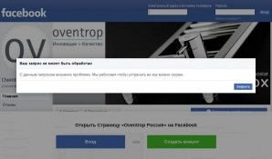 Предпросмотр для www.facebook.com — OventropRussia