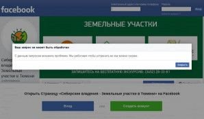 Предпросмотр для facebook.com — Сибирские владения