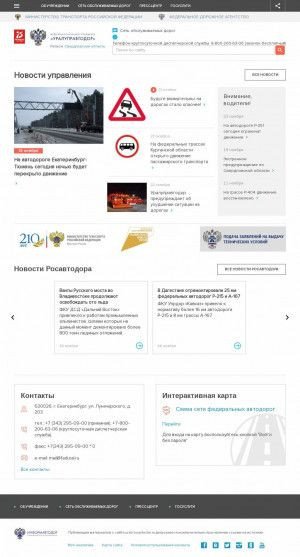 Предпросмотр для fuad-ural.ru — Уралуправтодор