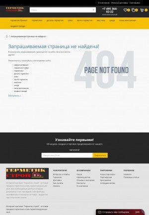 Предпросмотр для www.germetikstroy.ru — Альва